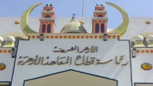 جداول امتحانات الفصل الدراسي الأول 2026 بالأزهر الشريف